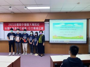 2021 National High School Vocational and Colleges and Universities Taiwan Private Attractions Introduction English/Japanese Briefing Competition