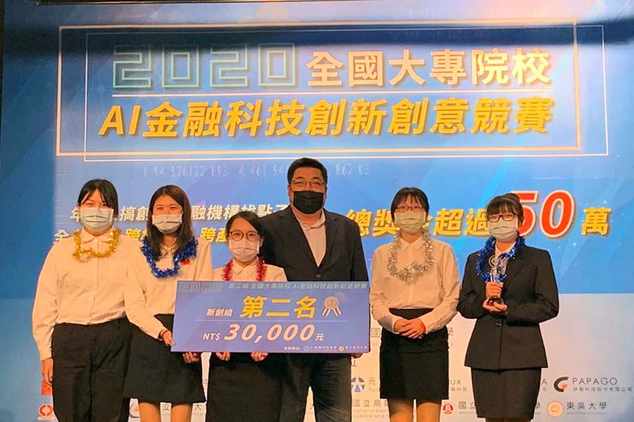 Read more about the article 2020全國大專院校AI金融科技創新創意競賽-第二名