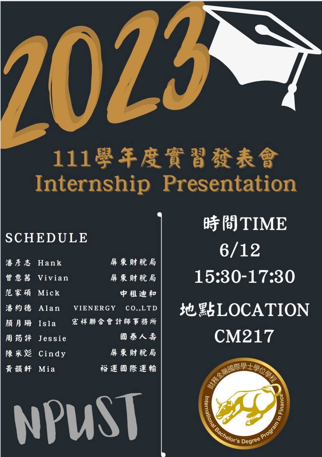 Read more about the article 111學年度實習發表會